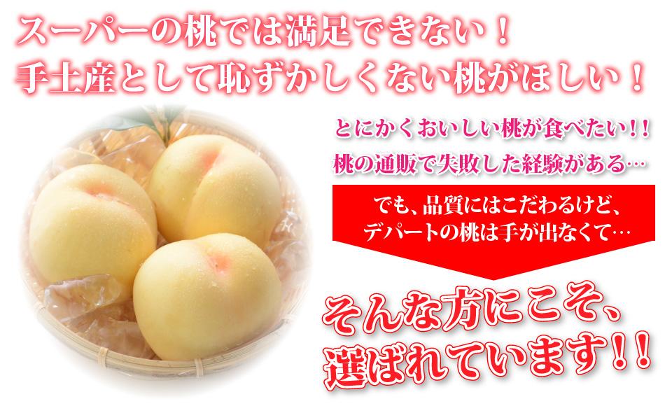 岡山白桃通販.com ～おいしい岡山の清水白桃を産地直送・直売価格でお届け～